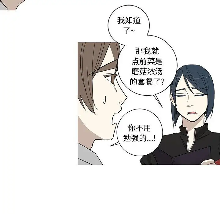 家有兔老公!第13章