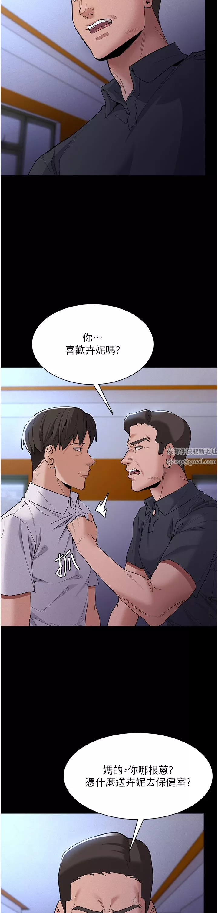 痴漢成癮第27話-牽著母狗逛大街