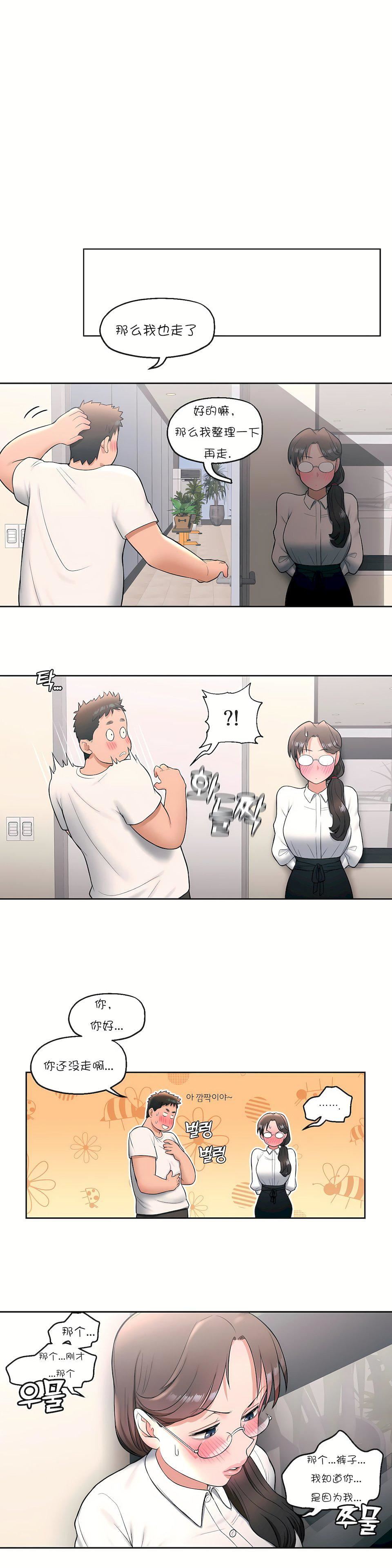 非常运动第29话