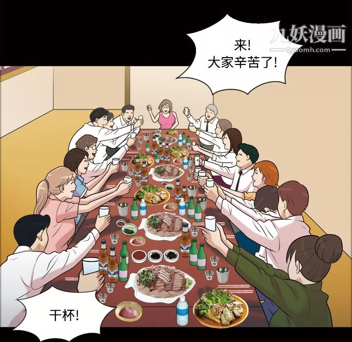 她的心声-第43话 - 图片 54