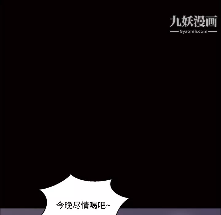 她的心声-第43话 - 图片 55