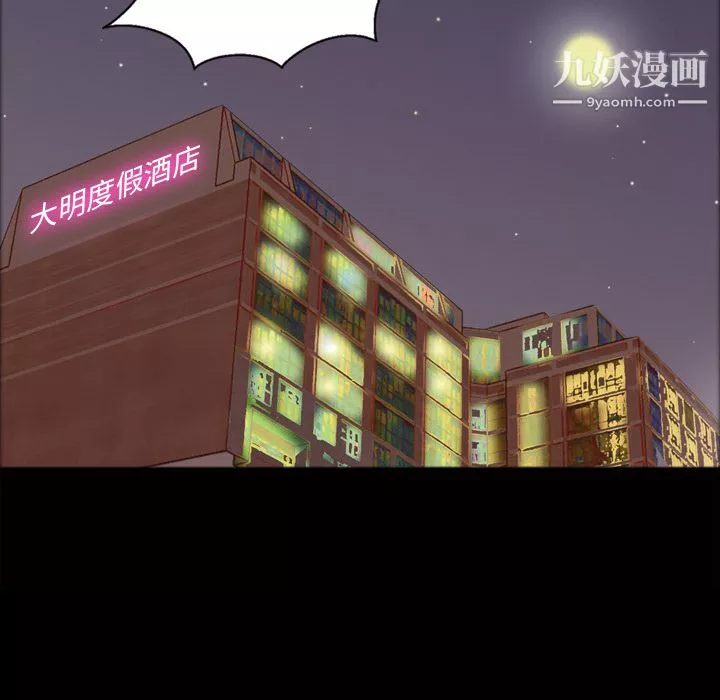 她的心声-第43话 - 图片 56