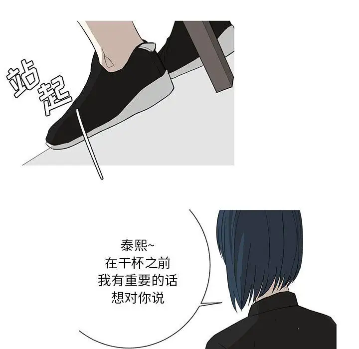 家有兔老公!第13章