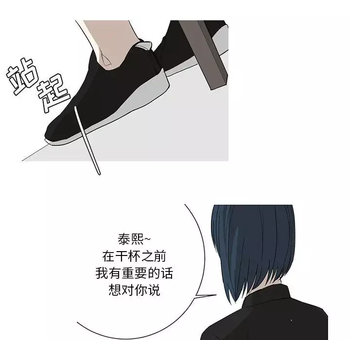 家有兔老公！-第13章 - 图片 10