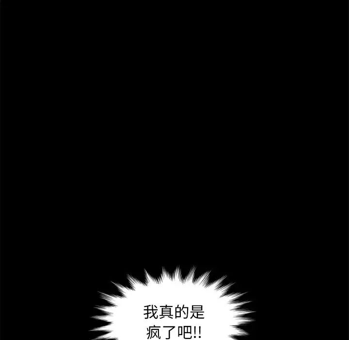 暴發戶老金第42話