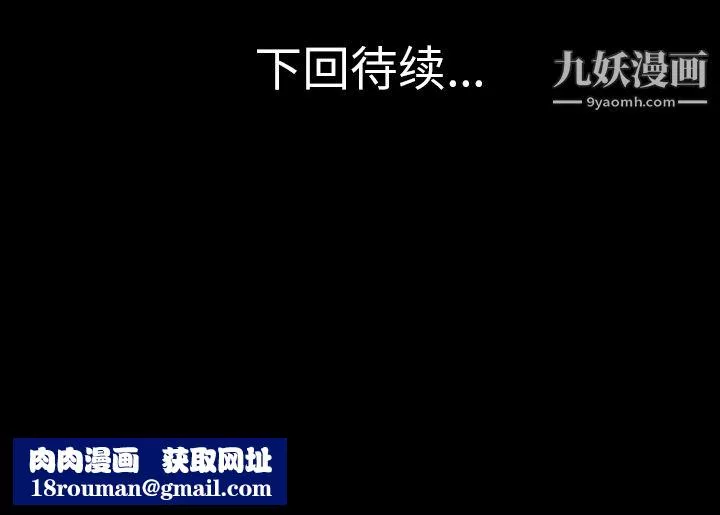 她的心聲第43話