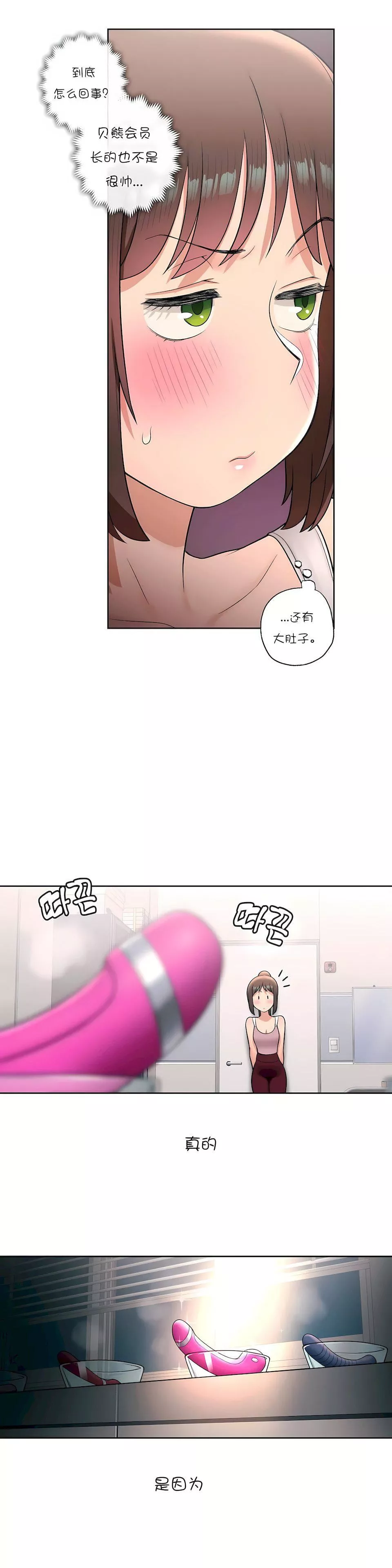 非常運動第29話