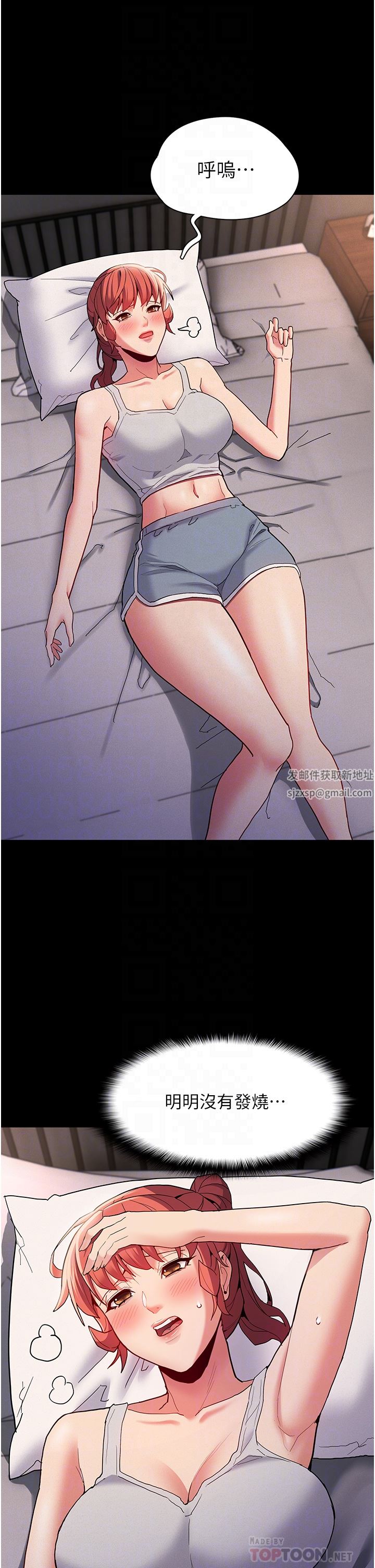 痴漢成癮第27話-牽著母狗逛大街