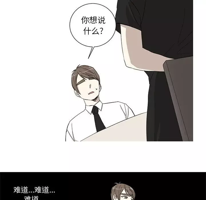 家有兔老公！第13章