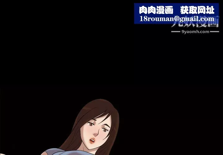 她的心声-第44话 - 图片 1