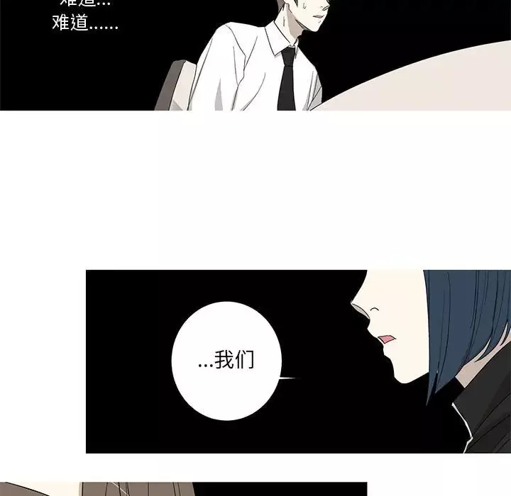 家有兔老公！-第13章 - 图片 12