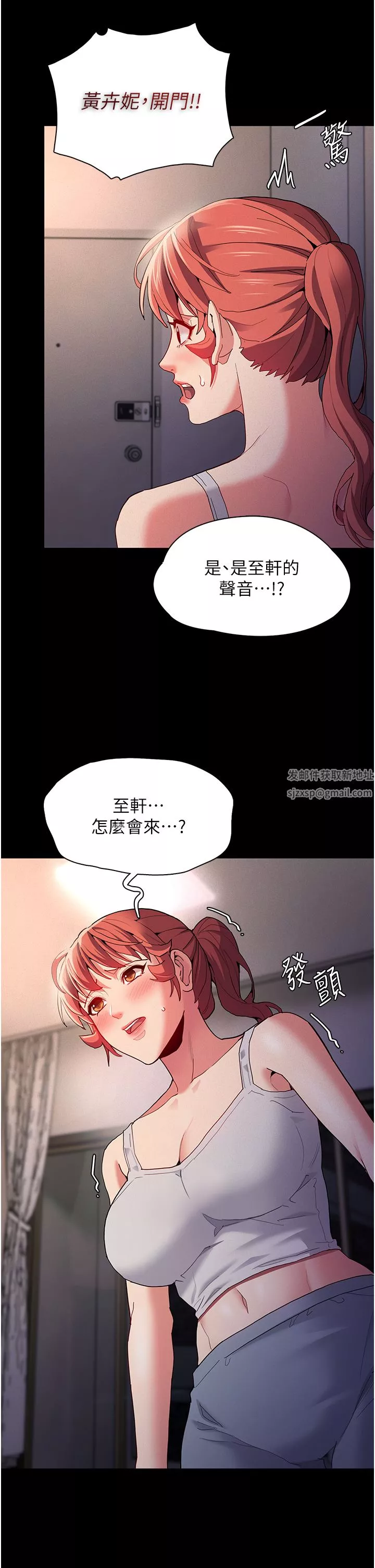 痴漢成癮第27話-牽著母狗逛大街