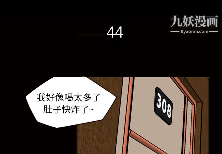 她的心声第44话