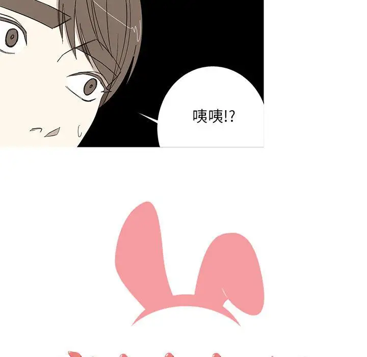 家有兔老公!第13章