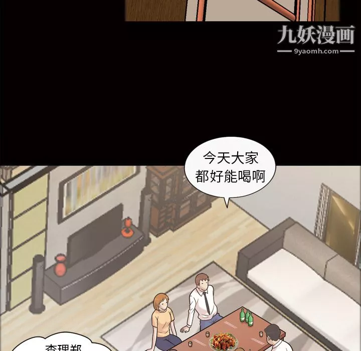 她的心聲第44話