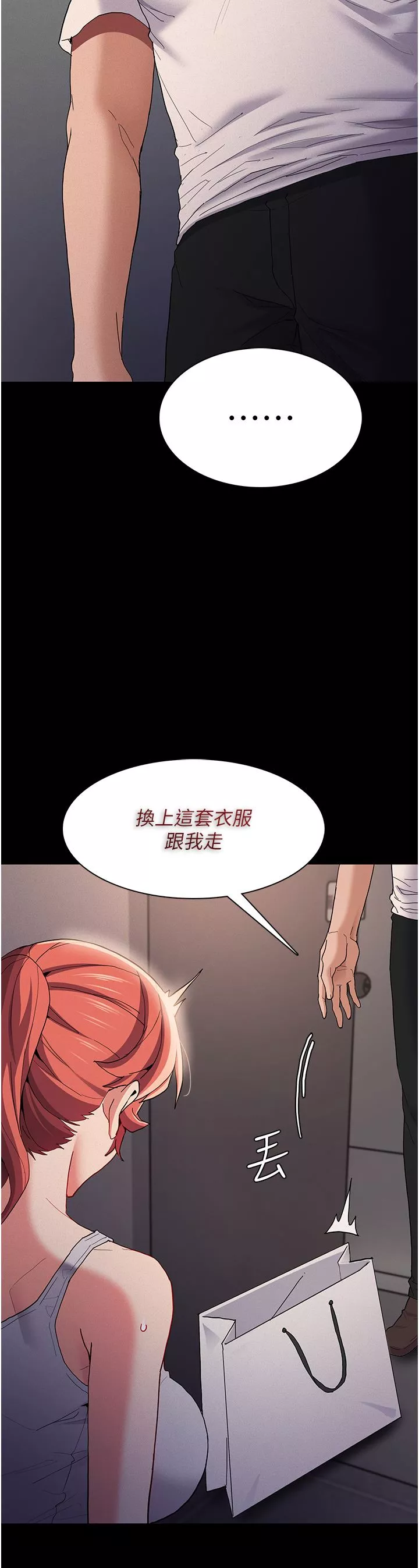 痴漢成癮第27話-牽著母狗逛大街