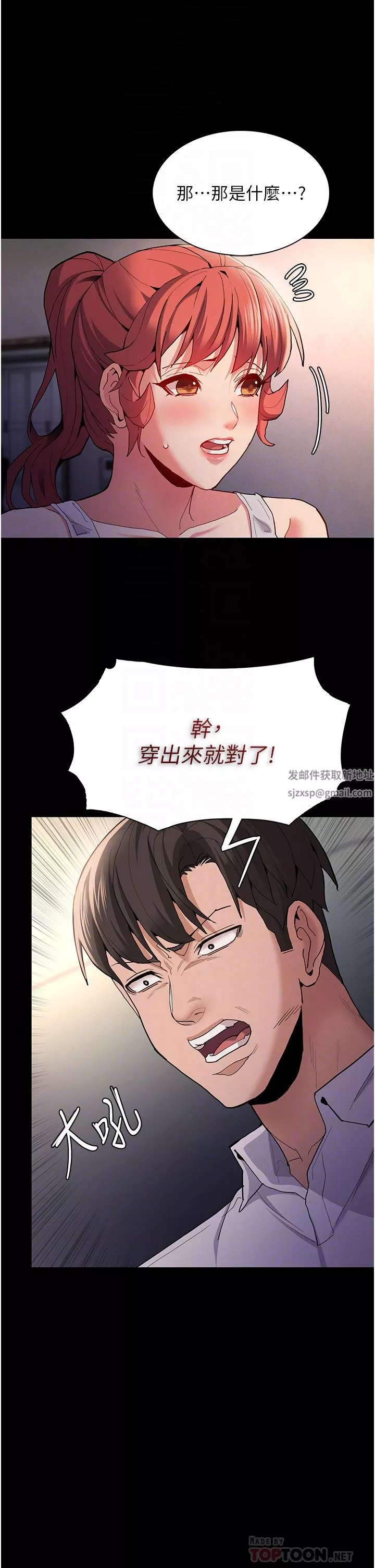 痴汉成瘾-第27话-牵着母狗逛大街 - 图片 16