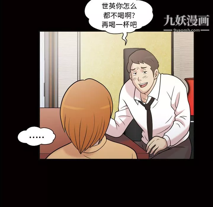 她的心聲第44話