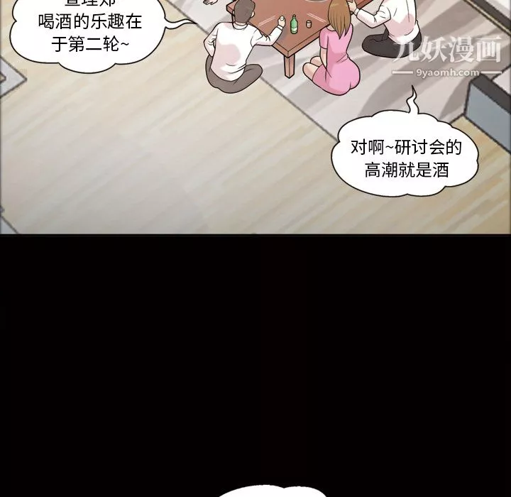 她的心聲第44話