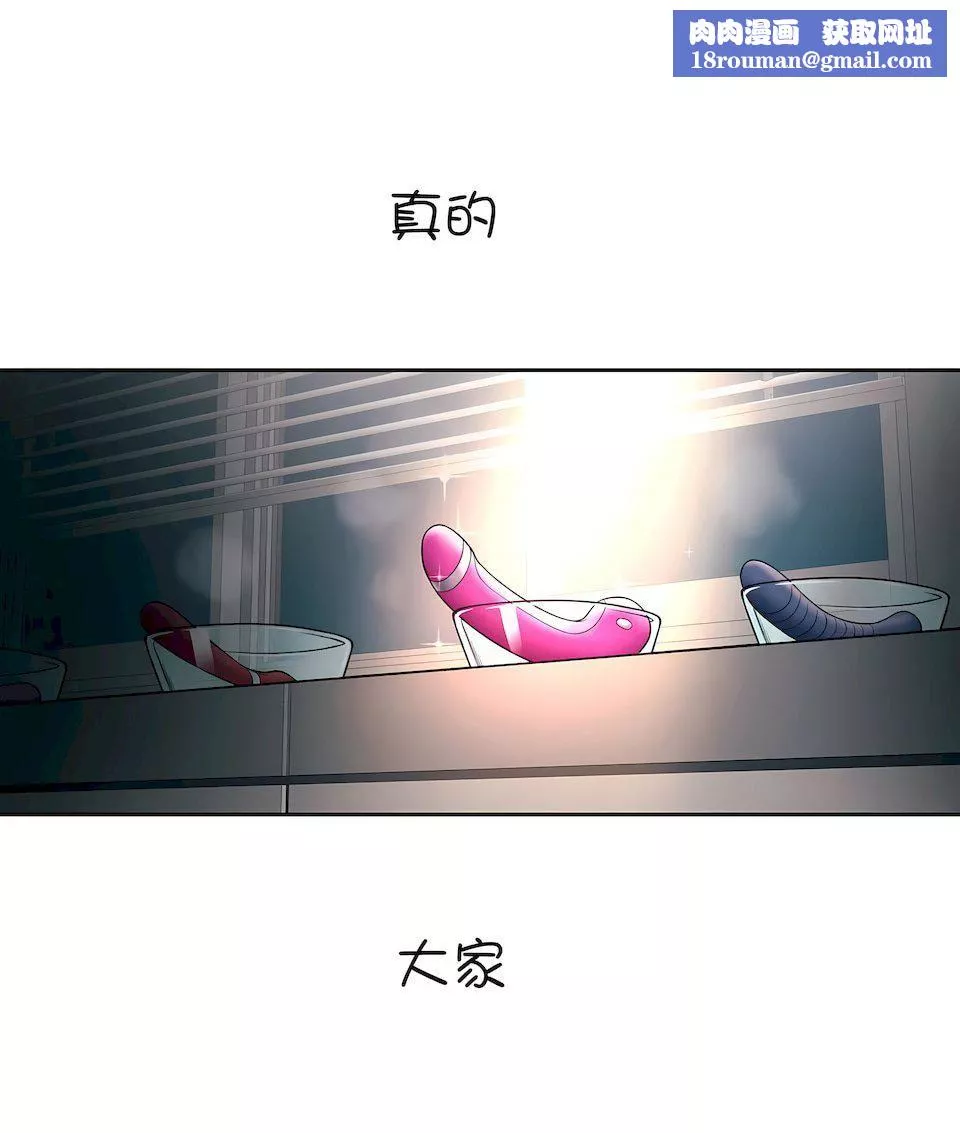 非常运动-第30话 - 图片 1