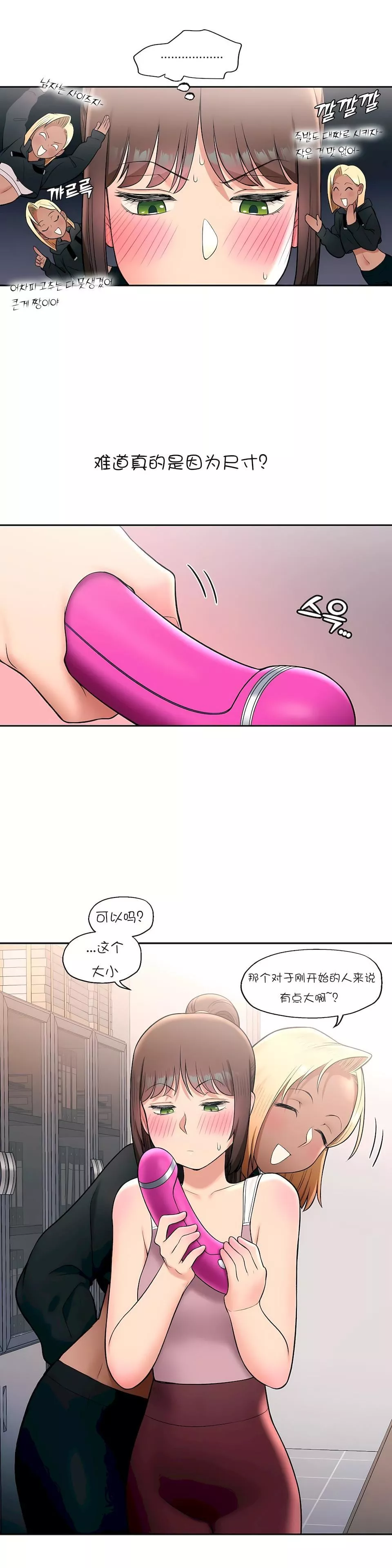 非常運動第30話
