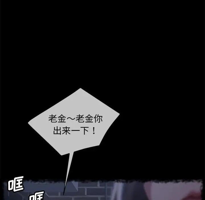 暴發戶老金第42話