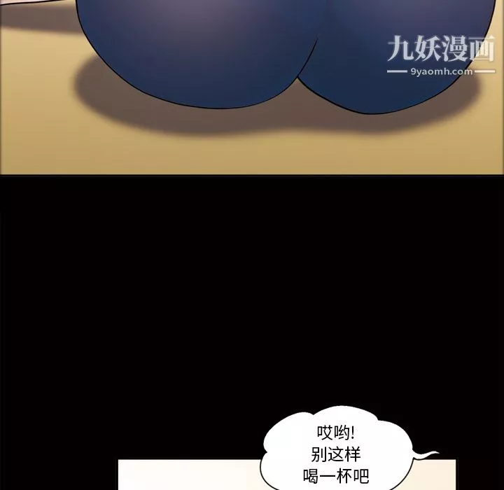 她的心声-第44话 - 图片 9