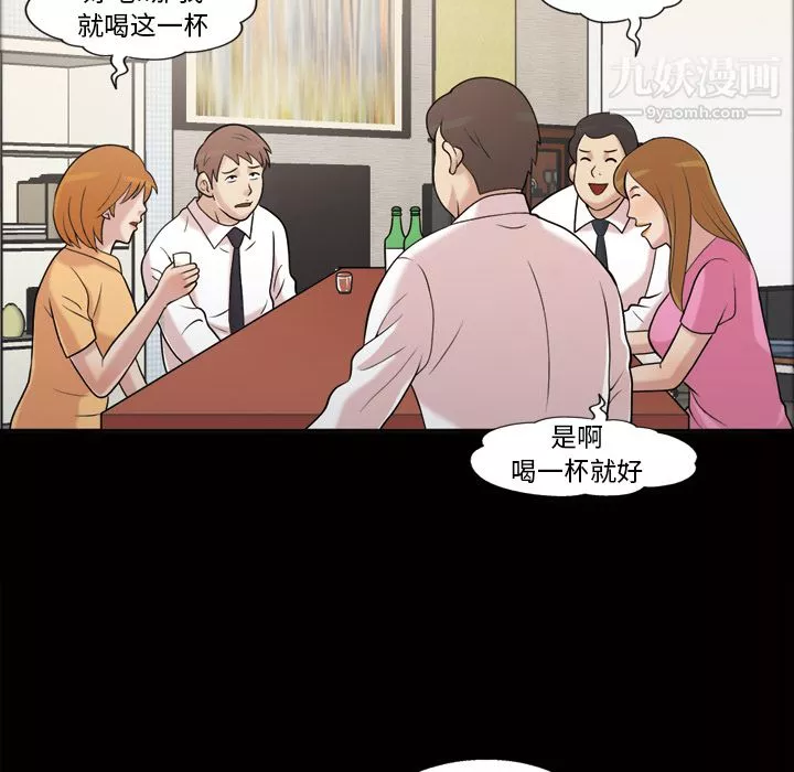 她的心声-第44话 - 图片 11