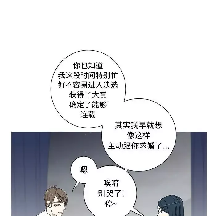 家有兔老公！-第13章 - 图片 19