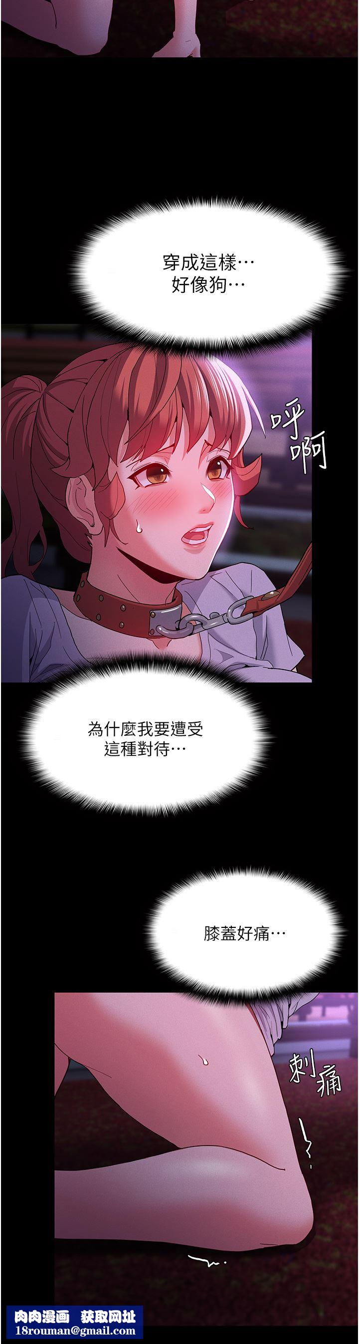 痴汉成瘾第27话-牵着母狗逛大街