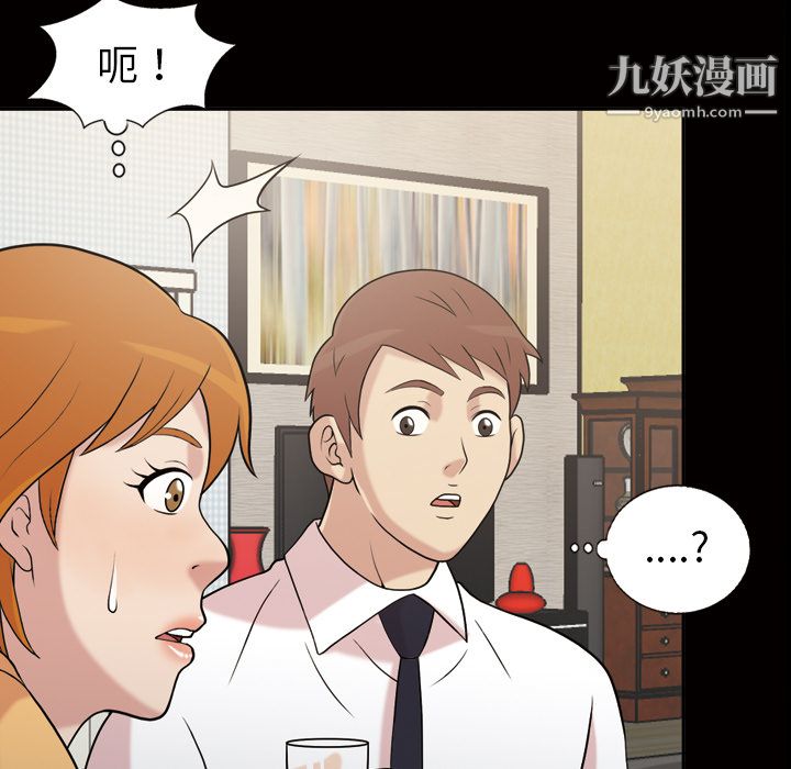 她的心声第44话