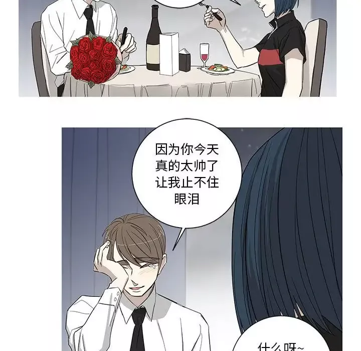 家有兔老公！-第13章 - 图片 20
