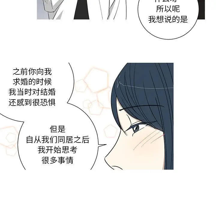 家有兔老公!第13章