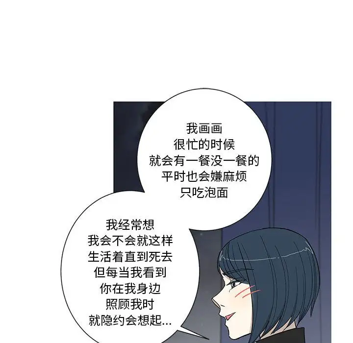 家有兔老公!第13章