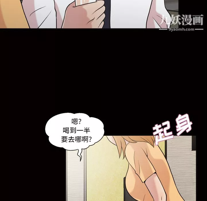 她的心声-第44话 - 图片 17