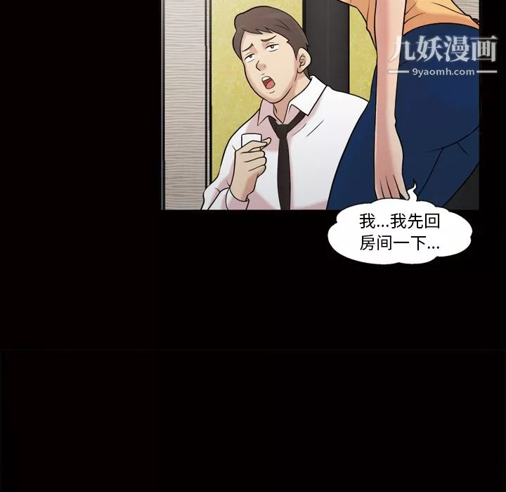 她的心声-第44话 - 图片 18