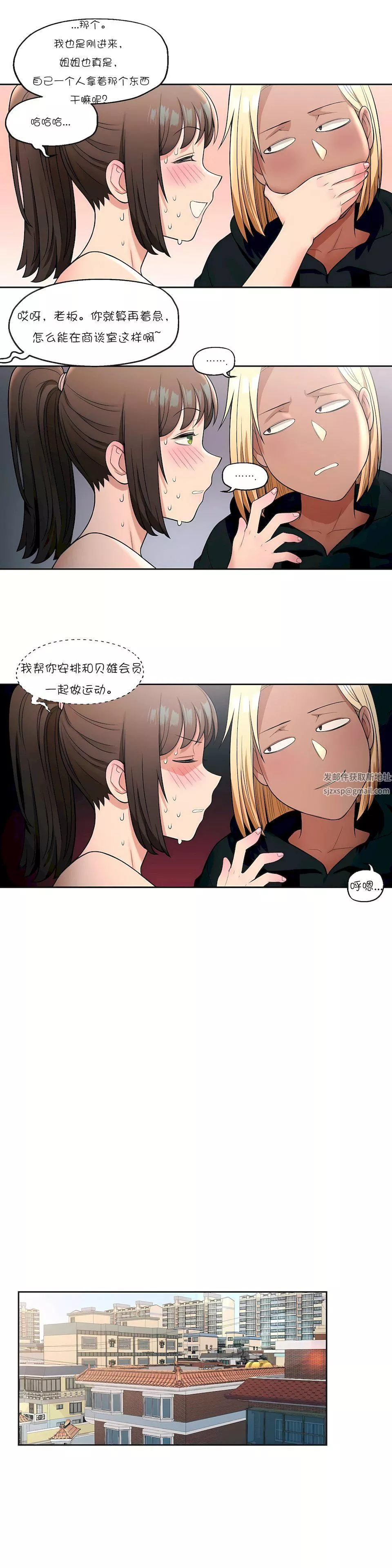 非常运动-第30话 - 图片 10