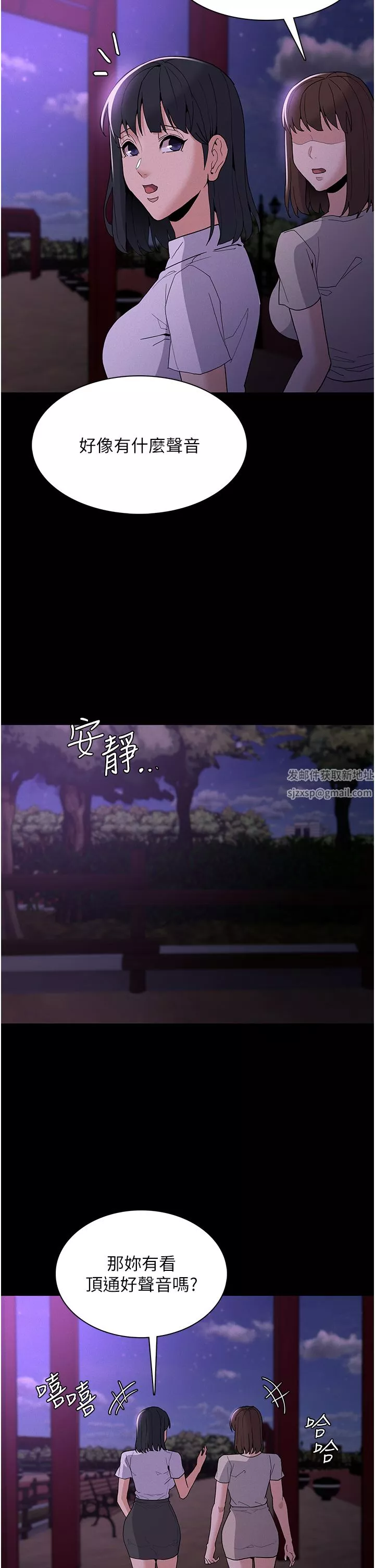 痴漢成癮第27話-牽著母狗逛大街