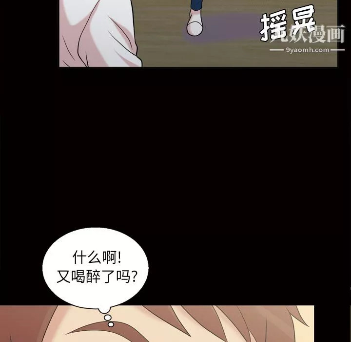 她的心声-第44话 - 图片 20