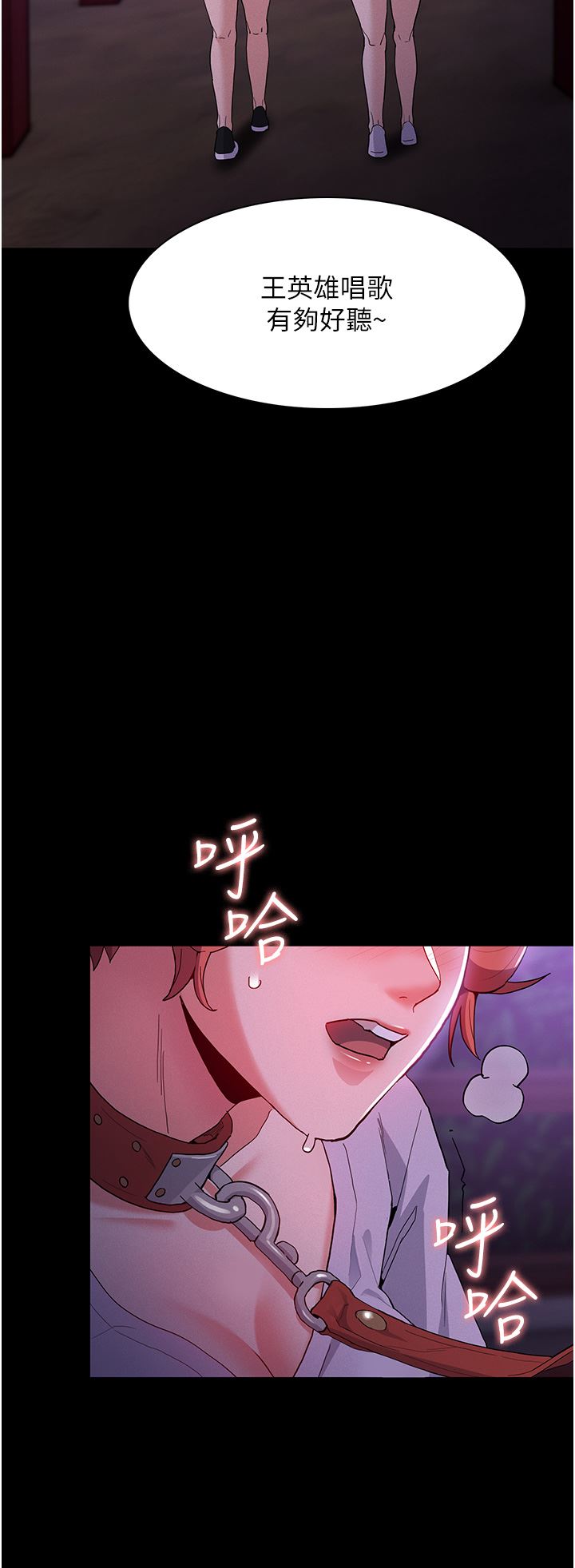 痴漢成癮第27話-牽著母狗逛大街