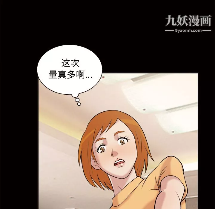 她的心聲第44話