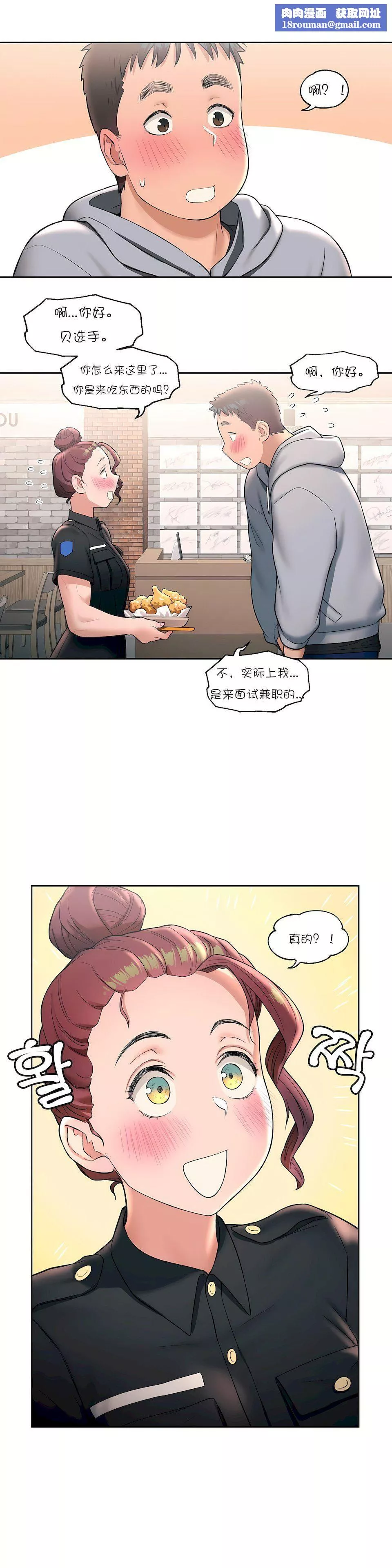 非常运动-第30话 - 图片 14