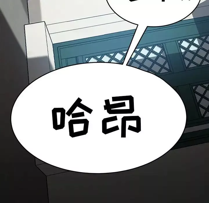 暴发户老金-第42话 - 图片 92