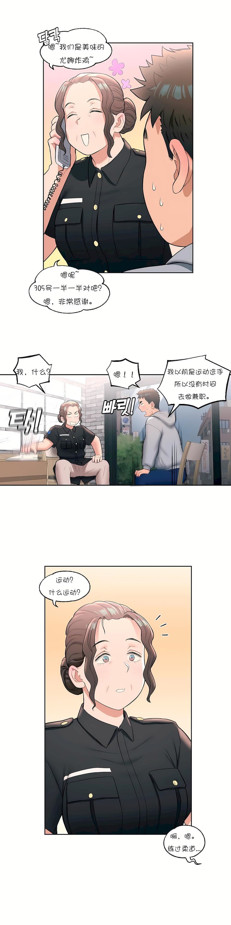 非常運動第30話