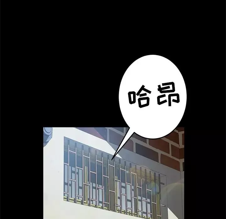 暴发户老金-第42话 - 图片 95