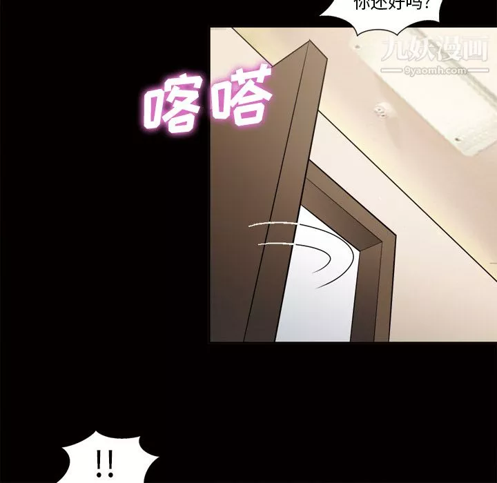 她的心聲第44話