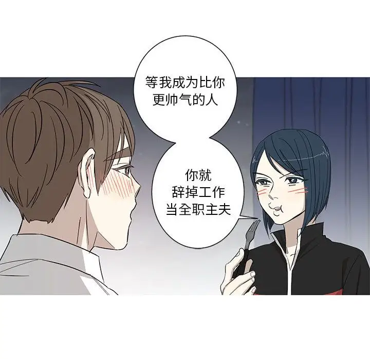 家有兔老公！第13章