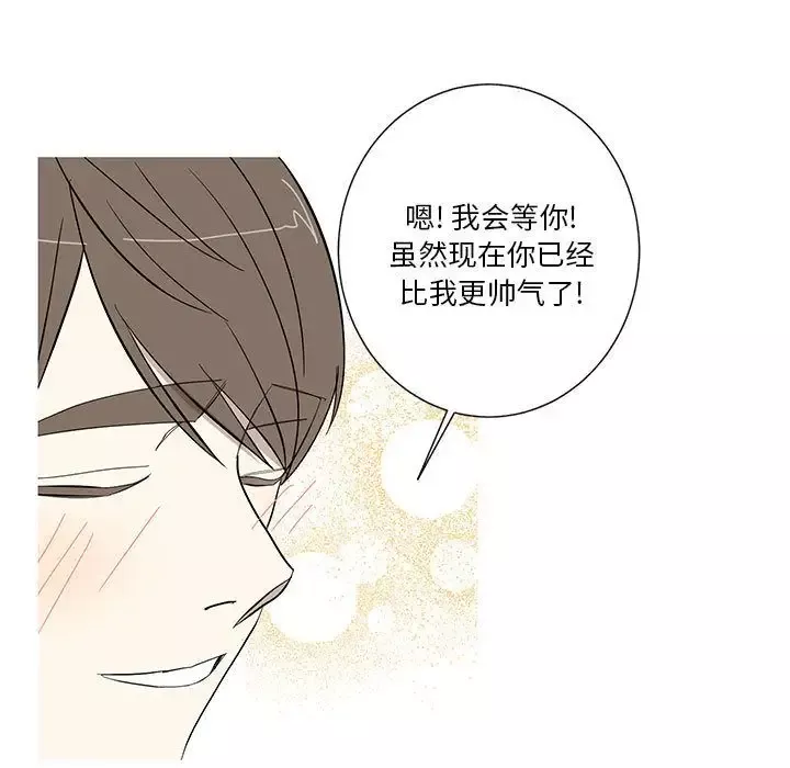 家有兔老公！-第13章 - 图片 29