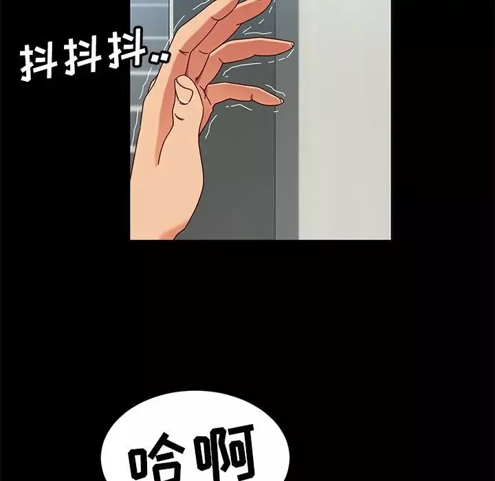 暴发户老金-第42话 - 图片 97