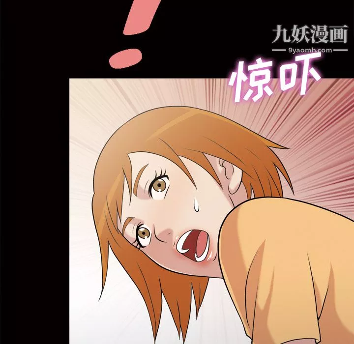 她的心声-第44话 - 图片 30